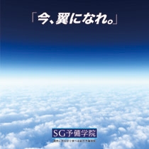 株式会社　伸学会ネットワーク 様