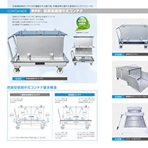 新和工業 株式会社 様