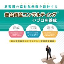 株式会社 日本資産総研 様