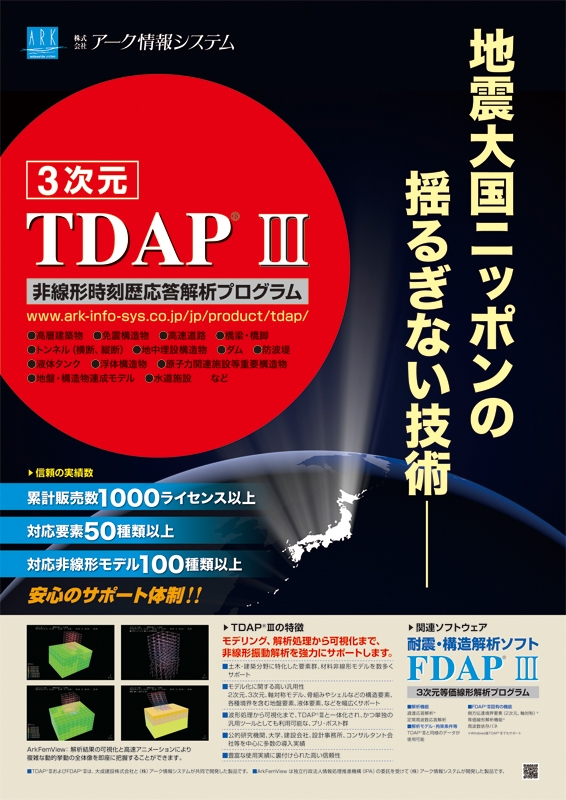 ポスターの制作デザイン実績 株式会社アーク情報システム会社案内、パンフレット、カタログ、ポスター制作の株式会社