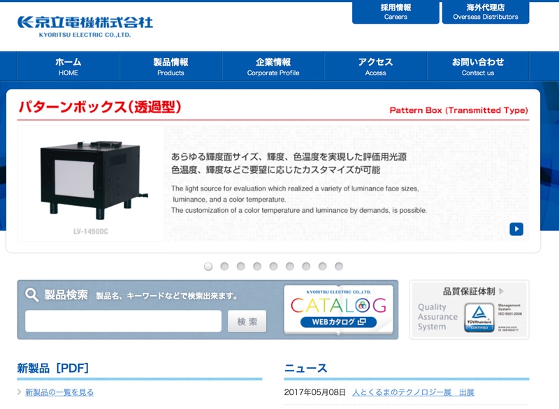 京立電機 株式会社 様