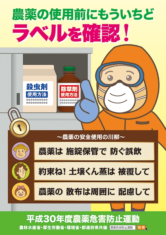 農林水産省 様