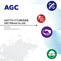 AGCプライブリコ株式会社 様