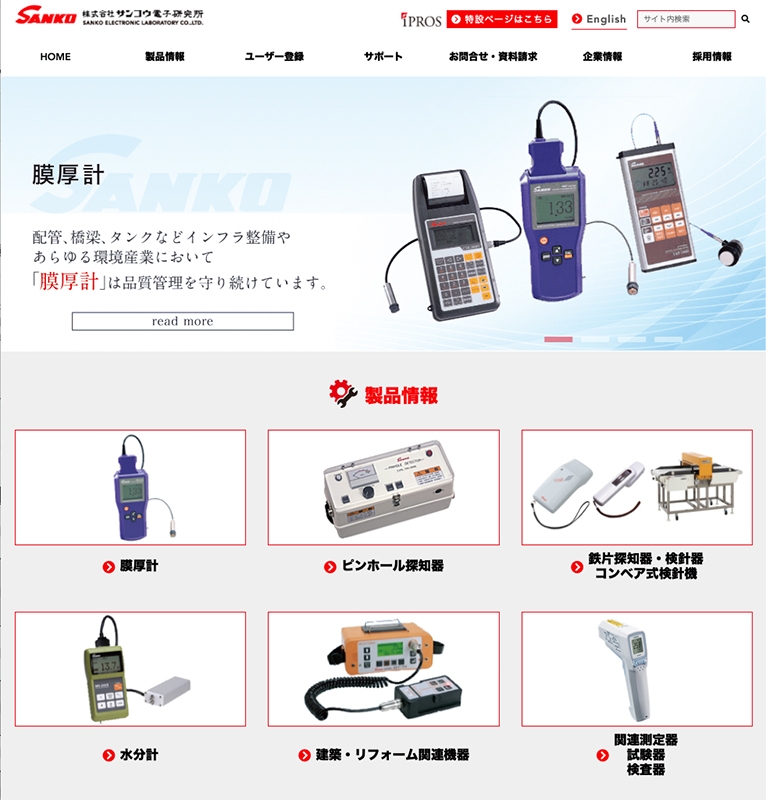 株式会社サンコウ電子研究所 様