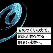 城東リプロン株式会社 様