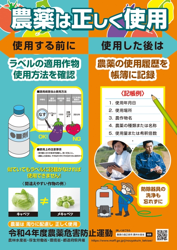 農林水産省 様