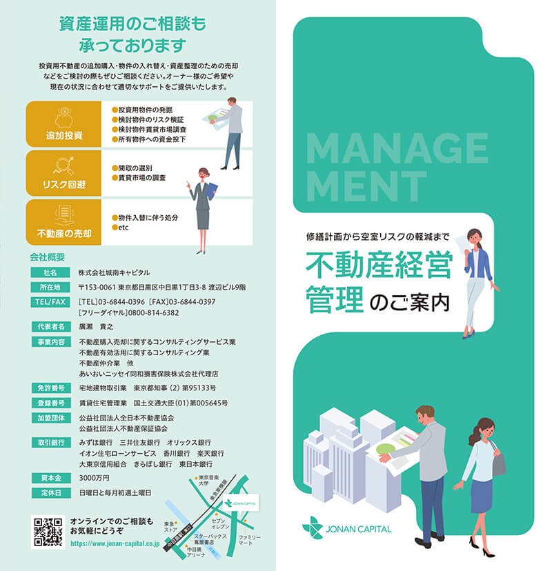 株式会社城南キャピタル 様