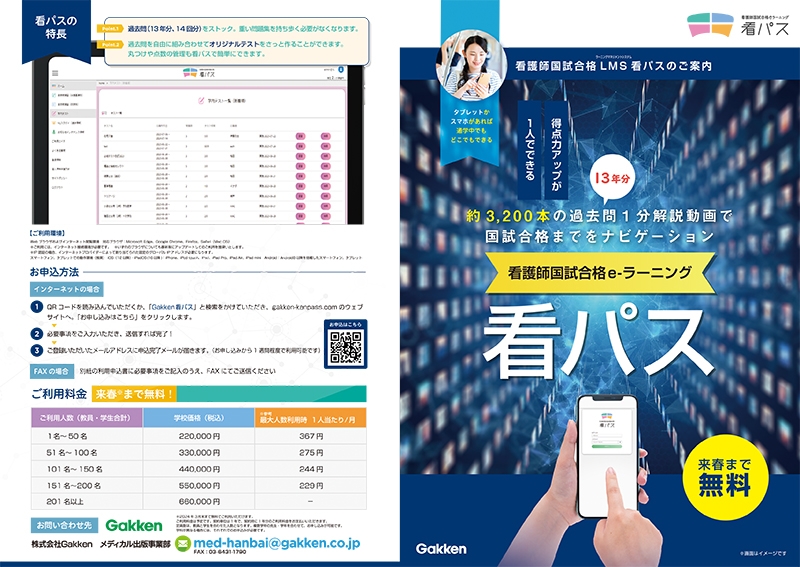 株式会社Gakken 様