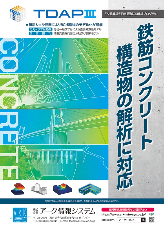 株式会社アーク情報システム 様