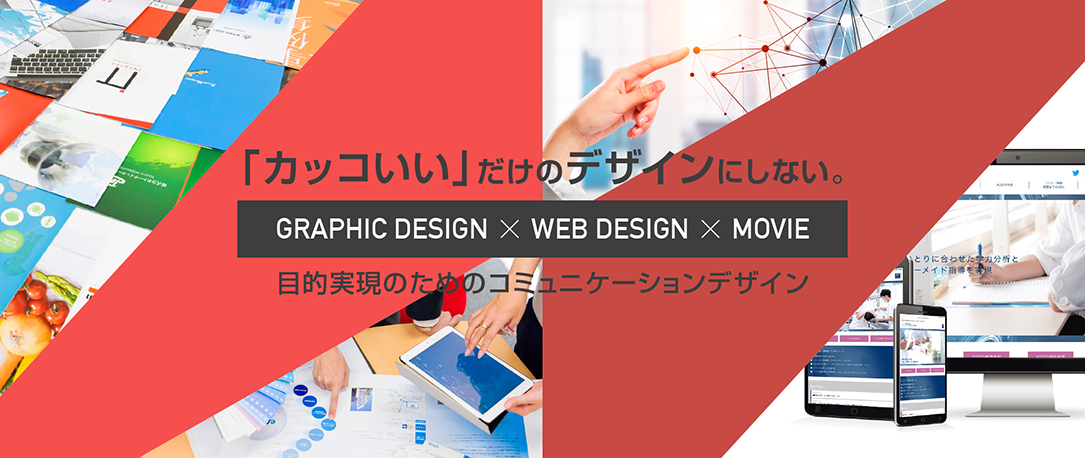会社案内制作 パンフレットデザイン作成なら東京のファインプロス